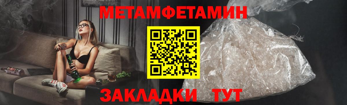 АМФ Розовый  Amphetamine  Котовск  Вход с VPN 