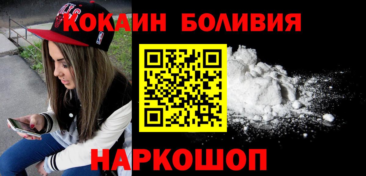 COCAIN 97% Котовск