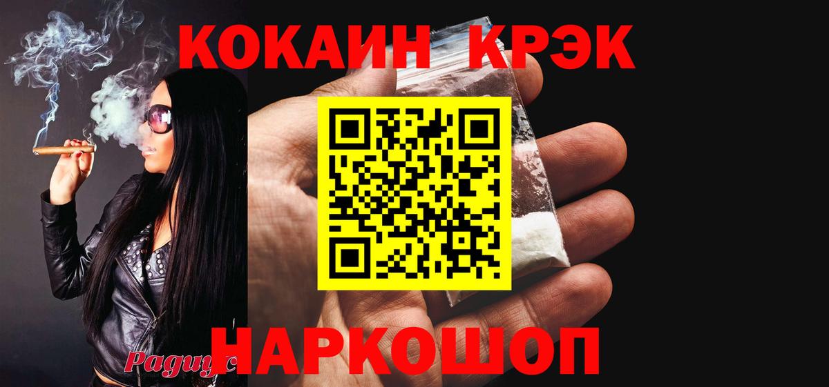 Котовск  COCAIN Fish Scale  Вход с VPN  Cocaine 97% 