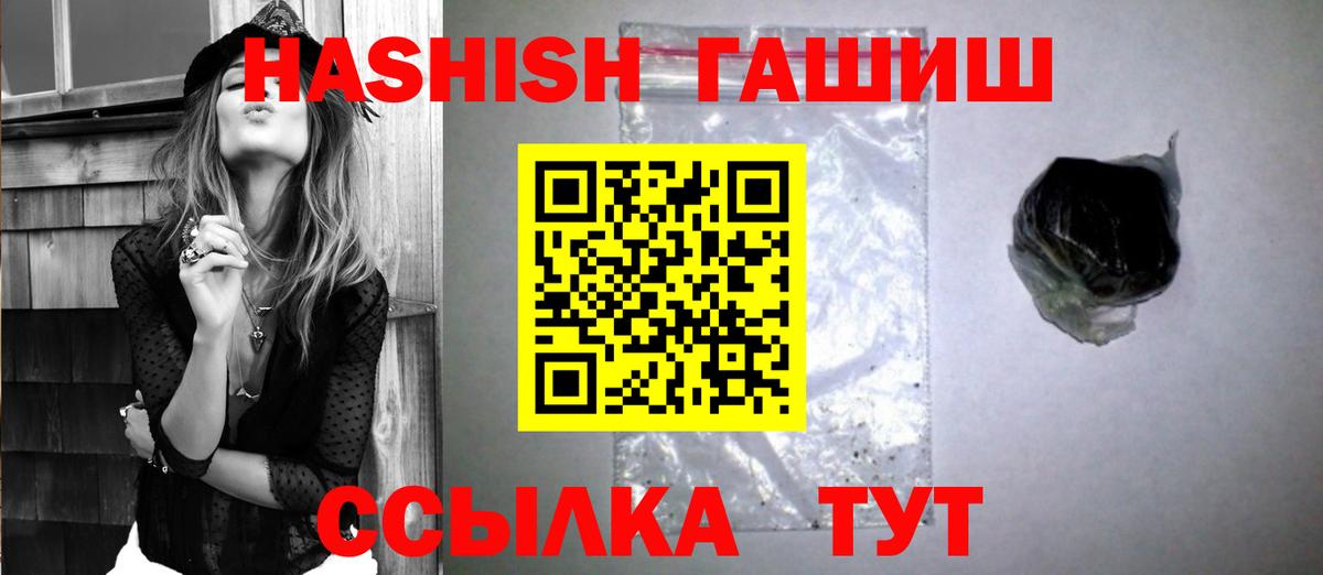 ГАШИШ Premium  ГАШИШ Cannabis  Вход с VPN  Котовск 
