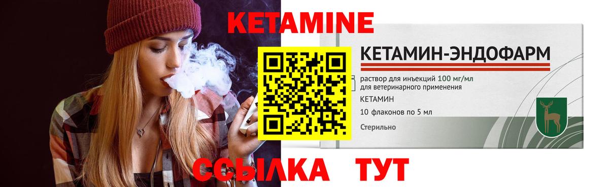 Котовск  КЕТАМИН VHQ  Вход с VPN  КЕТАМИН VHQ 