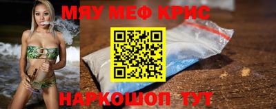 мефедрон Изобильный