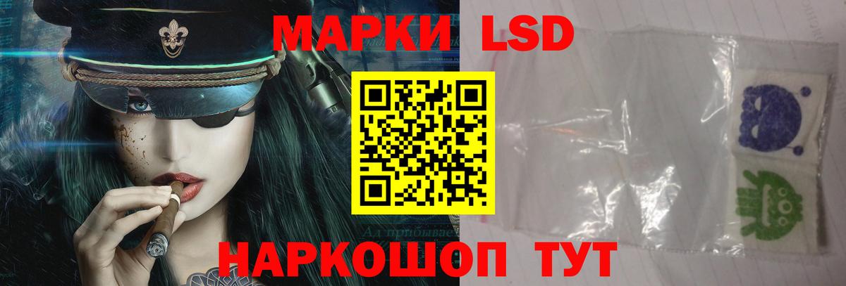 LSD-25 экстази кислота  Вход с VPN  Лсд 25 экстази кислота  гидра сайт  Котовск 