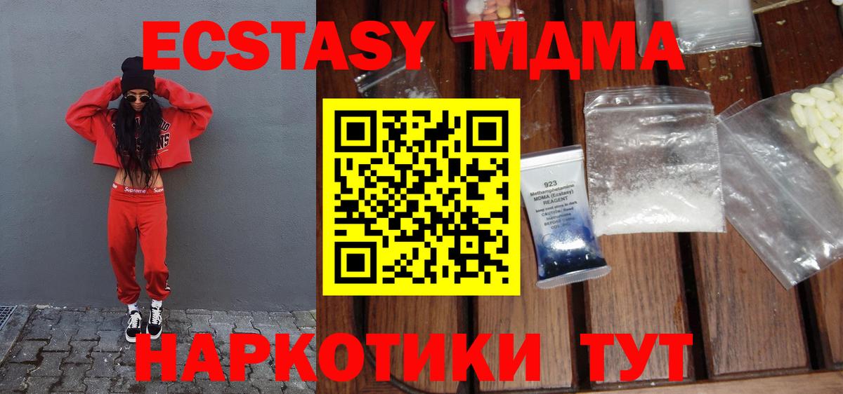 МДМА молли  MDMA VHQ  Котовск  Вход с VPN 