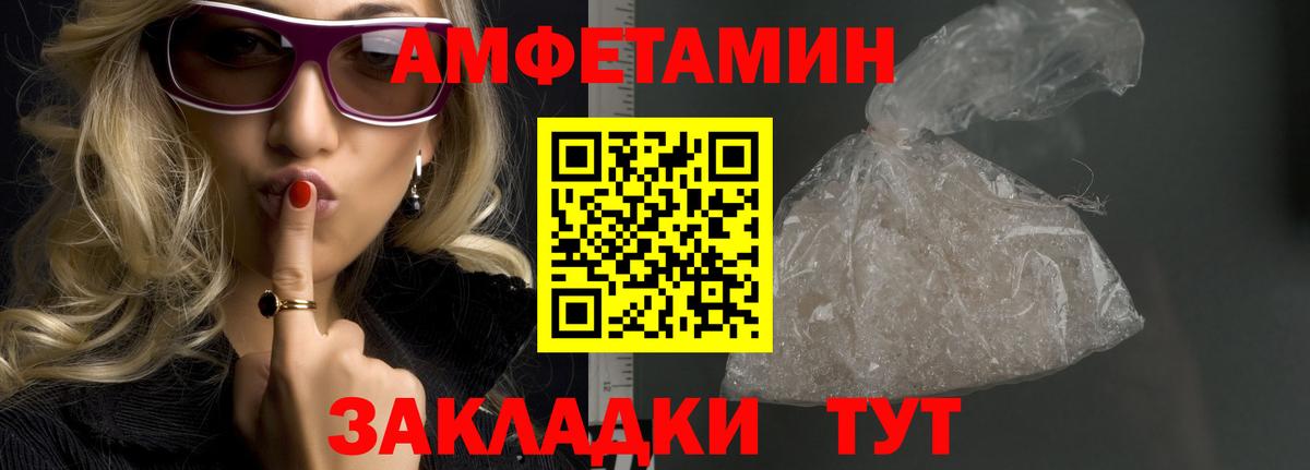 Котовск  МЕТАМФЕТАМИН Methamphetamine  Вход с VPN 