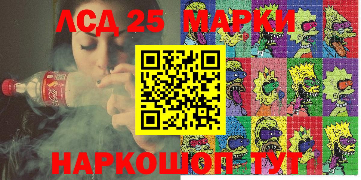 Котовск  Марки 25I-NBOMe 1,5мг  Вход с VPN 