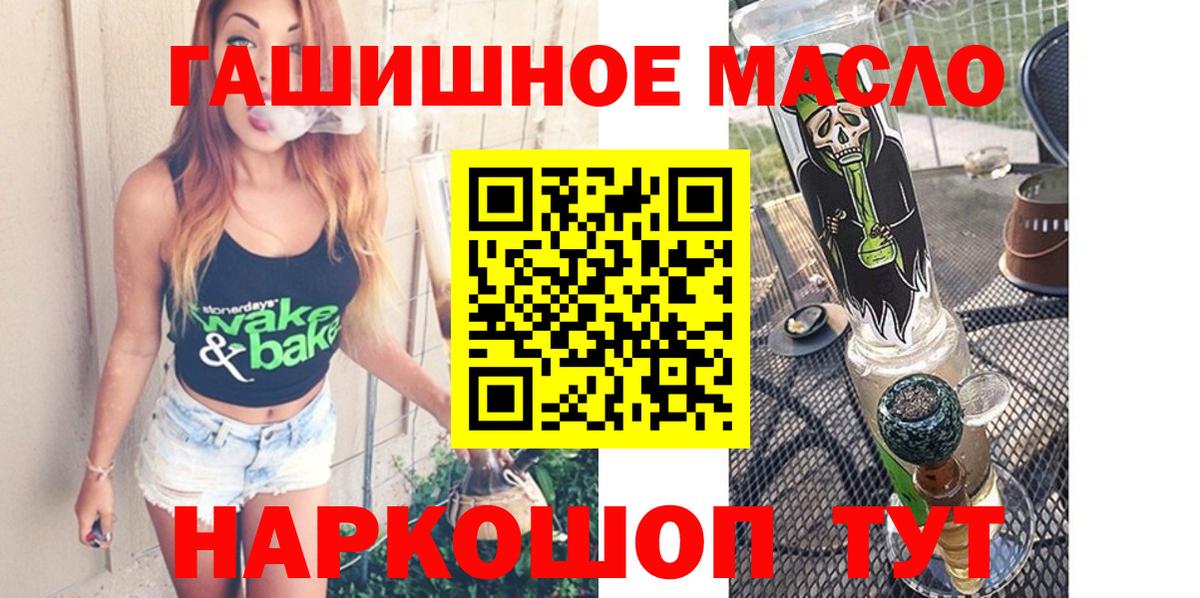 ТГК вейп с тгк  Вход с VPN  где найти наркотики  Котовск 
